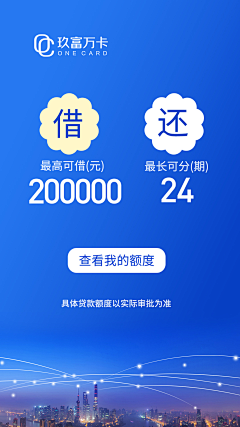 komorebi68采集到H5金融