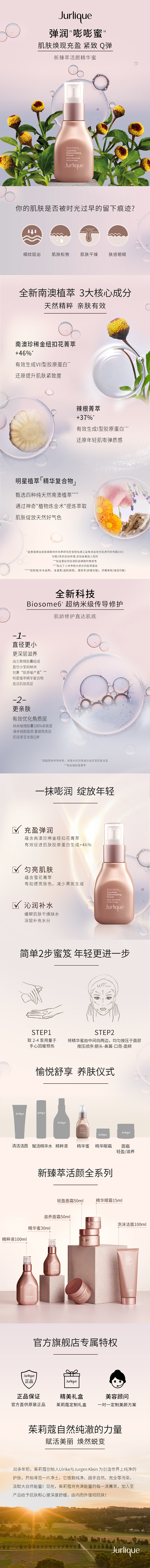 新臻萃活颜精华精华蜜