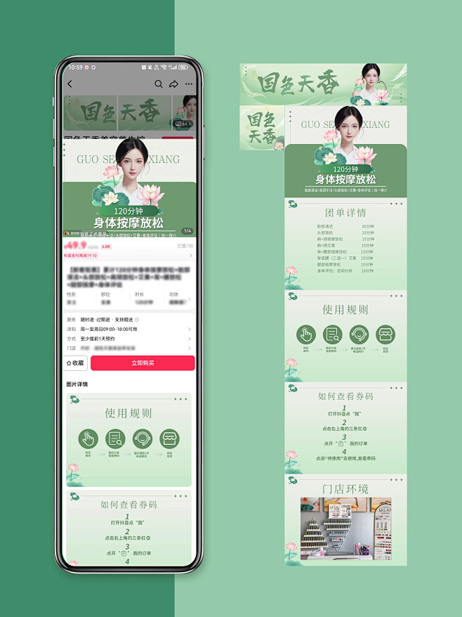 抖音门店装修