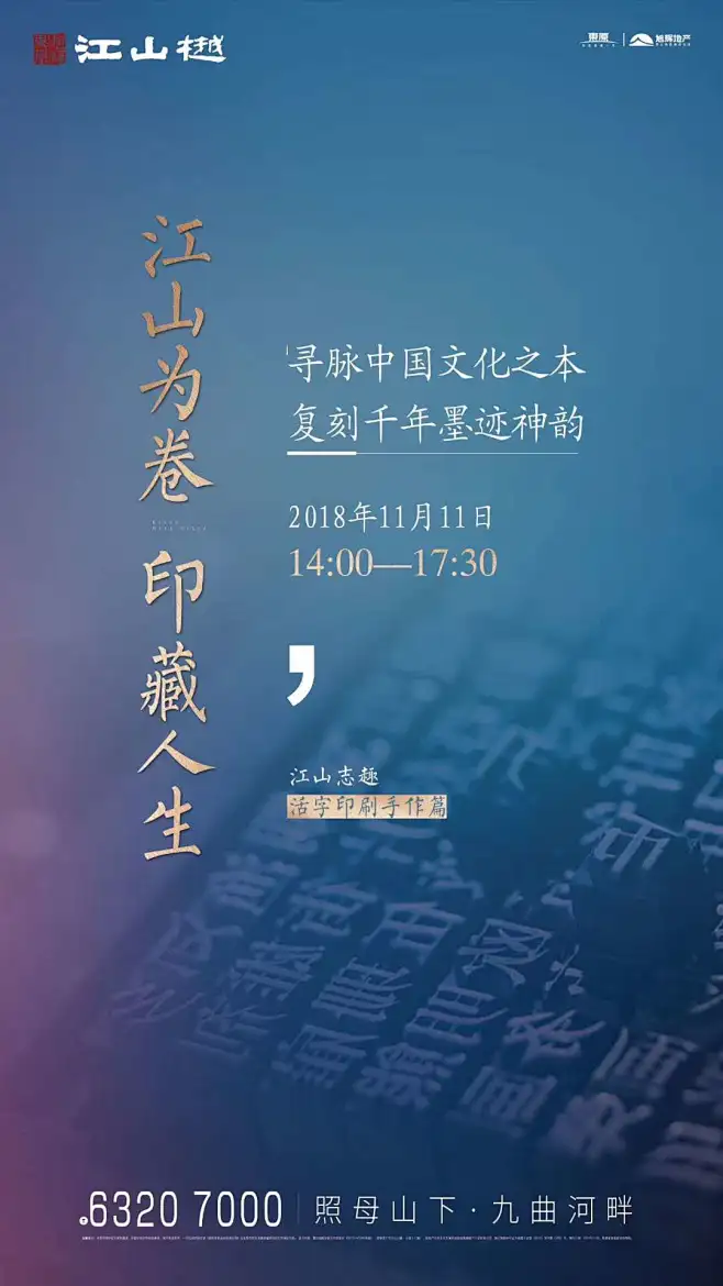 东原·旭辉·江山樾（重庆）-花瓣网
