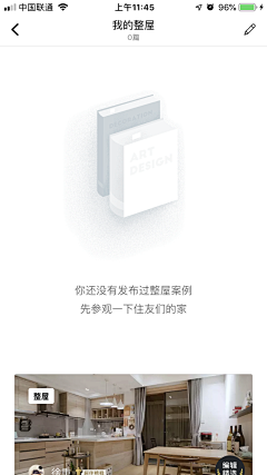 Kelly_lan采集到APP缺省页