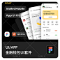 清新金融投资财务理财钱包数据app应用ui界面设计figma素材模板-淘宝网