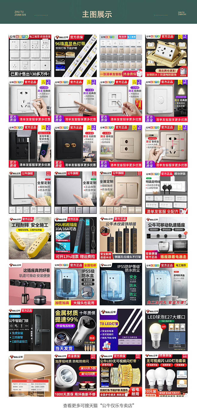 主图合集钻展/主图设计_ting~~设计...
