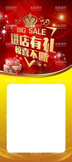 进店有礼展架  - 源文件下载【酷图网】盛大开业传单,家居活动,家居家私,开业活动,开业围墙,品牌家居建材,家居促销,品牌家居,家居宣传单,金蛋,家居建材海报,家具DM单,家具彩页,家具活动