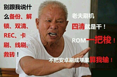 季古月采集到斗图
