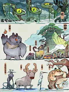 兽化图片大全-兽化高清好看的图片--花瓣kidban的画板