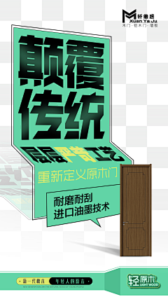 米姐儿采集到海报 原创