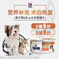 希尔斯ad犬猫罐头主图