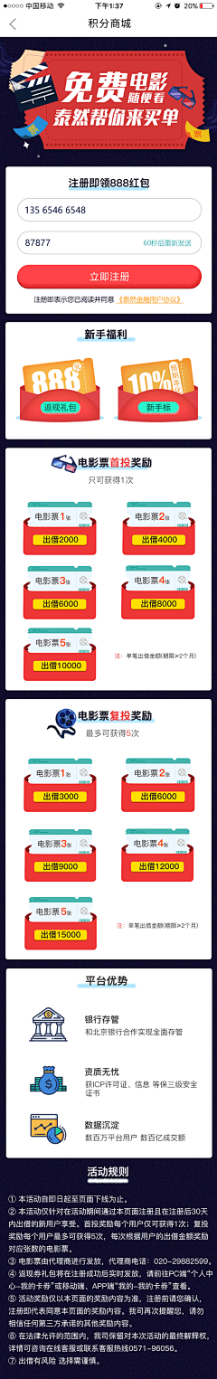 Blee小鱼子采集到春运