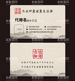 中国风名片  - 源文件下载【酷图网】中国风名片,古风名片,水墨名片,名片模板,水墨山水名片,山水名片,企业名片,公司名片,商务名片,个性名片,简约名片,高雅名片,高级名片,素雅名片,大气名片,艺术名片,创意名片,精致名片,古典名片,复古名片,名片系列,酒店名片,高档名片,商业名片