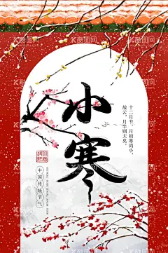 小寒插画图片  - 源文件下载【酷图网】小寒,意境,唯美,梦幻,创意,插画,手绘,梦境,小清新海报,古风,温馨,文艺海报,手绘风,浪漫,治愈系,可爱,温暖,安逸,舒适,梦中世界,动漫壁纸,森系,森系插画,淡雅,文艺风,中国风,小清新,元素,国潮,韵味,文艺范,中国元素,二十四节气,24节气,传统24节气,中国传统节气,传统文化,大寒
