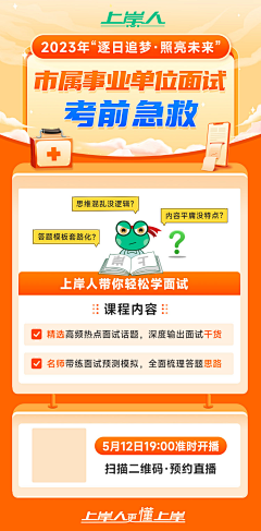 Dai阿灿吖采集到教育海报