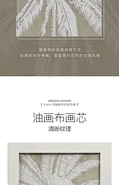 HarborHouse美式家居复古墙画客厅版画植物棕榈树手绘装饰画 Palm-tmall.com天猫