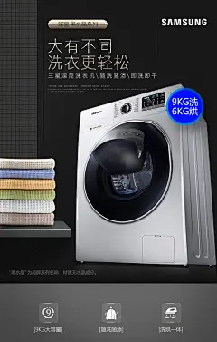 Samsung/三星 WD90K5410OS/SC 9公斤智能变频洗烘一体滚筒洗衣机-tmall.com天猫