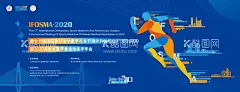 运动医学会议活动背景板  - 源文件下载【酷图网】背景板,活动展板,运动,医学,会议,海口,科技,