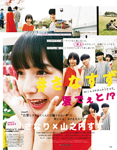 上善若水cf采集到画册/杂志/宣传页