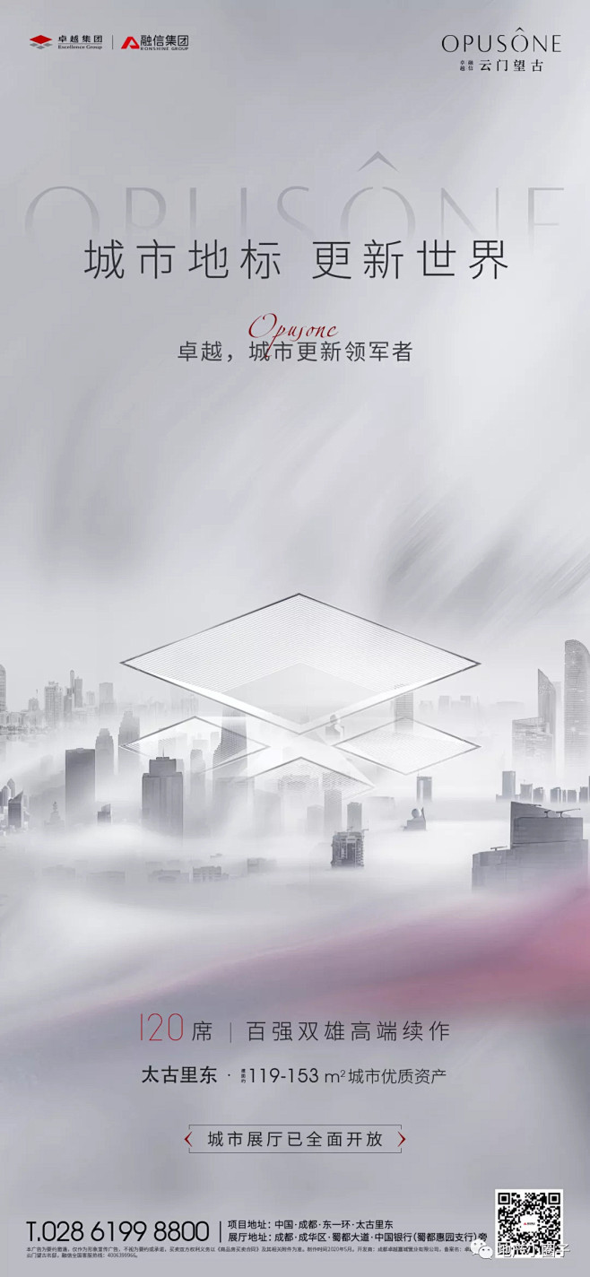 【作品】卓越融信·名门望古精选平面作品合...