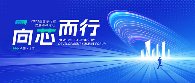 新能源行业主KV -志设网-zs9.co...