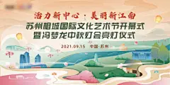 文化艺术节主画面 