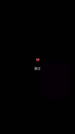 黑白简约壁纸 简约手机壁纸