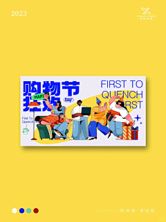 蜡笔小J采集到海报-插画主K