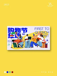 商场购物节｜扁平化｜主kv设计 - 小红书