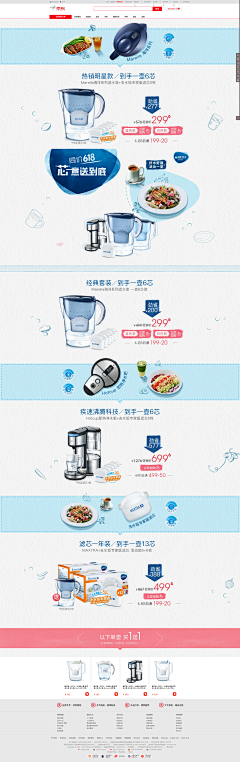 那就去拍照吧采集到家居/日常用品页面-【首页、详情页、banner】