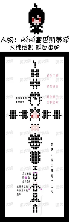 塞巴斯蒂安