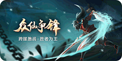 3HKZrAYC采集到第7周，游戏banner