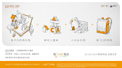 FEU尚言采集到融创·江南府