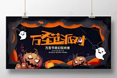 万圣节海报设计-万圣节设计模板下载-觅知网