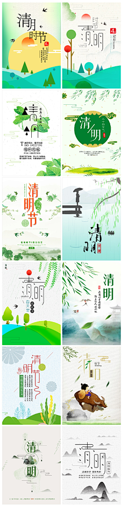 Stella👀哇采集到24节气
