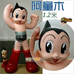 特大号！铁臂阿童木 小飞侠 玩具公仔娃娃手办模型 结婚礼物1.2M #玩具# #模型# #礼物#