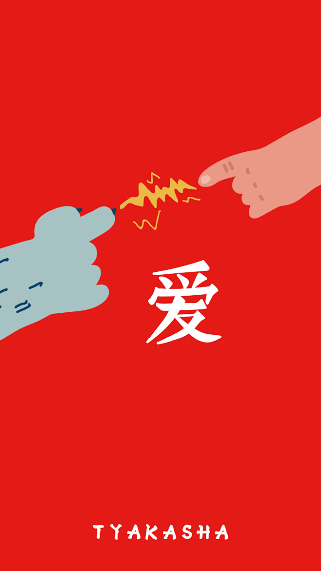 塔卡沙TYAKASHA的照片 - 微相册