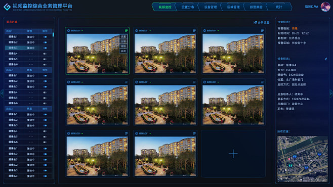 视频管理平台界面设计