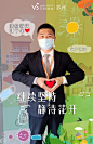 万科物业：继续坚持 静待花开 | 抗疫图集