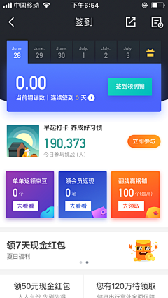 ZXinH5采集到UI-选项卡