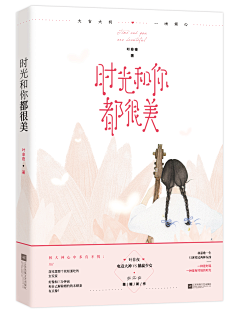 心动凉墨采集到墨.封面赏析(立封)
