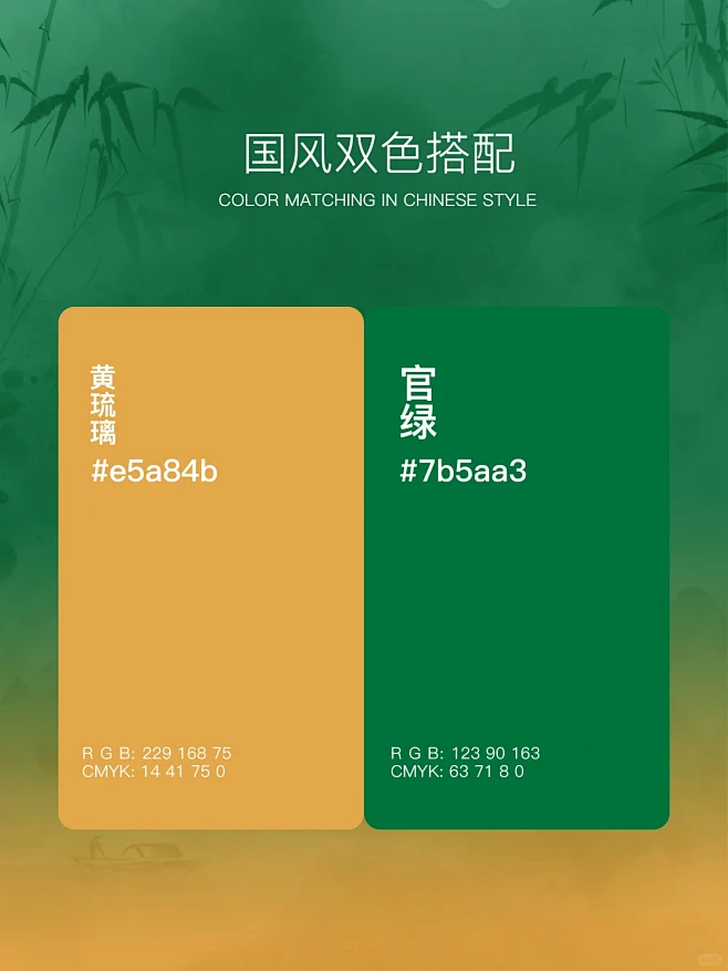 中国传统色|高级感配色|4组国风双色搭配-花瓣网
