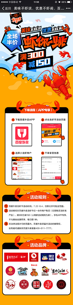 Llang采集到APP--活动专题