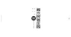 wing_z采集到logo