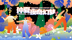 狐克采集到BANNER