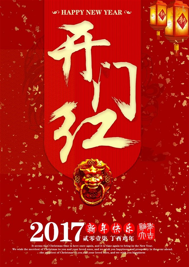  开门红 开工大吉 开工典礼 开工 开门...