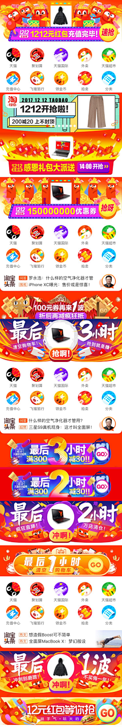 Bestwishs采集到入口图