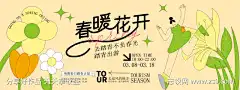 春暖花开海报_源文件下载_AI格式_7400X2775像素-花朵,春天,扁平风,矢量,插画,女孩,海报,植物-作品编号:2024082816198233-源文件下载-志˱设ʹ֣֤֚֫֗ׄ网