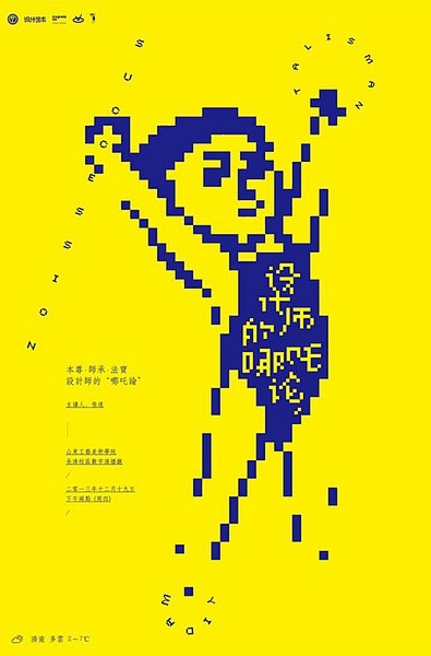 设计