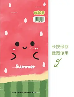 手机壁纸/夏日水果 - 小红书