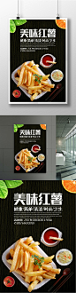 美味红薯条海报超级巨无霸   汉堡  汉堡海报  饮食  餐饮 辣椒  美味 吃货 快餐店海报汉堡图片 大气汉堡图片  汉堡 快餐店海报 快餐海报 美味快餐汉堡素材　薯条 美味薯条 薯条 土豆 土豆条8043