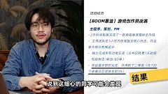 【干货】想进游戏公司，简历应该怎么写？大厂offer全拿下！（校招篇）_哔哩哔哩_bilibili