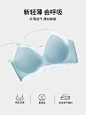 有棵树凉感内衣女夏季薄款小凉风聚拢文胸无钢圈无痕透气内衣文胸